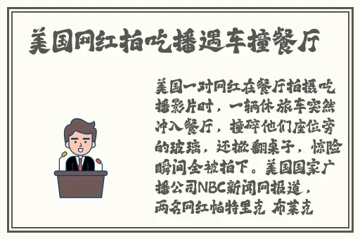 太平公主的三 普通话