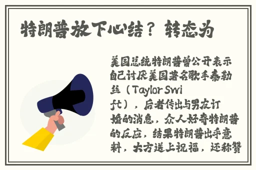 一女不过三精什么意思